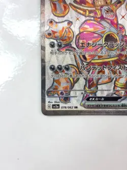 LP EX Pokemon Card Hoopa ex SR 078/062 SV3a Raging Surf JAPAN - Image 5