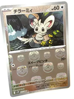 Pokemon Card Minccino Master Ball Reverse Holo 077/086 SV11B Black Bolt JAPAN - Image 2