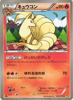 Ninetales 013/070 Gaia Volcano XY5 Uncommon Japanese Pokemon Card NM - Image 1