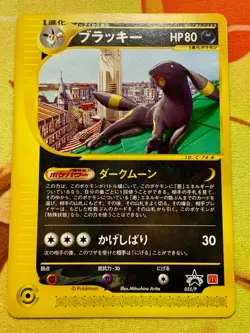 Umbreon 025/P McDonald's Promo Japanese Pokemon Card 2002 #2460 - Image 1
