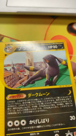 Umbreon 025/P McDonald's Promo Japanese Pokemon Card 2002 #2460 - Image 2