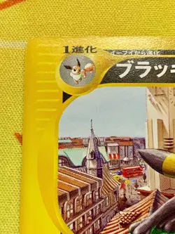 Umbreon 025/P McDonald's Promo Japanese Pokemon Card 2002 #2460 - Image 3