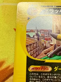 Umbreon 025/P McDonald's Promo Japanese Pokemon Card 2002 #2460 - Image 5