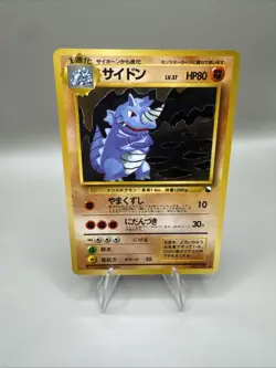 Rhydon Vending Machine Cards Series 3 (Green) Regular (Japanese) - Image 1