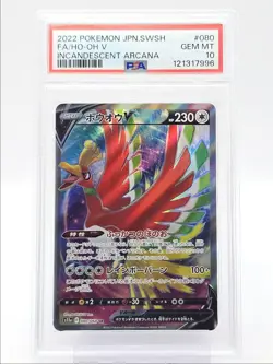 HO-OH V 2022 POKEMON JAPANESE INCANDESCENT SUPER RARE 080/068 PSA 10 Q0004 - Image 1