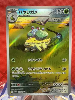 [NM] Grotle AR SV5K 072/071 Wild Force Pokemon Card Japanese S171 - Image 1