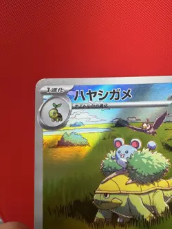 [NM] Grotle AR SV5K 072/071 Wild Force Pokemon Card Japanese S171 - Image 5