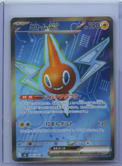 2025 Pokemon TCG Japanese Inferno X M2 096/080 SR Rotom ex Holo NM - Image 1