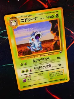 LP JAPANESE Pokemon NIDORINA Card VENDING SERIES 3 (Green)Set#030 Glossy Promo#3 - Image 1