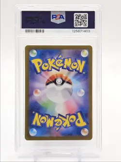 WARTORTLE 2023 POKEMON JAPANESE 151 ART RARE 171/165 PSA 9 Q0004 - Image 2