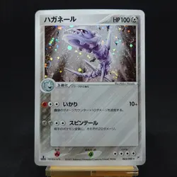 Steelix 065/080 Magma VS Aqua Two Ambitions Holo Japanese Pokemon Card TCG - Image 1