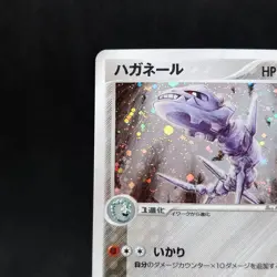 Steelix 065/080 Magma VS Aqua Two Ambitions Holo Japanese Pokemon Card TCG - Image 2