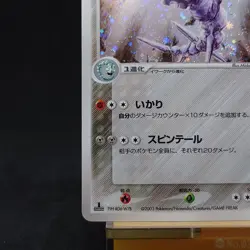 Steelix 065/080 Magma VS Aqua Two Ambitions Holo Japanese Pokemon Card TCG - Image 4