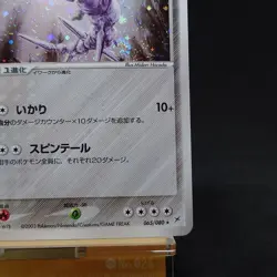 Steelix 065/080 Magma VS Aqua Two Ambitions Holo Japanese Pokemon Card TCG - Image 5