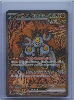 2024 Pokemon Sandy Shocks ex 215/187 Terastal Festival sv8a Japanese NM - Image 1
