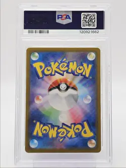 GOTHITELLE 2025 POKEMON JAPANESE WHITE FLARE ART RARE 123/086 PSA 10 Q0004 - Image 2