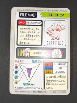 Pokemon Vulpix Ninetales File No.037 038 Bandai Carddass 1997 Japanese set eb139 - Image 3