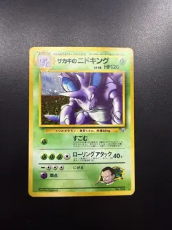 Giovanni's Nidoking #34 Holo Challenge From The Darkness Japanese Pokemon TCG - Image 1