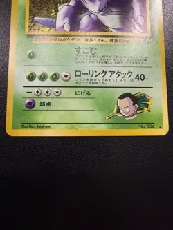 Giovanni's Nidoking #34 Holo Challenge From The Darkness Japanese Pokemon TCG - Image 2