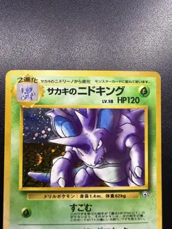 Giovanni's Nidoking #34 Holo Challenge From The Darkness Japanese Pokemon TCG - Image 3