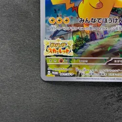 Pikachu 001/SV-P Scarlet Violet Japanese PROMO Pokemon 1500 - Image 4