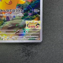 Pikachu 001/SV-P Scarlet Violet Japanese PROMO Pokemon 1500 - Image 5