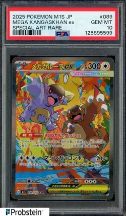 2025 POKEMON M1S-MEGA SYMPHONIA #089 MEGA KANGASKHAN ex SAR PSA 10 - Image 1