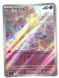 LP EX Pokemon Card Milcery AR 110/102 sv7 Stellar Miracle JAPAN - Image 1