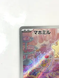 LP EX Pokemon Card Milcery AR 110/102 sv7 Stellar Miracle JAPAN - Image 3