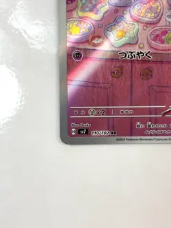 LP EX Pokemon Card Milcery AR 110/102 sv7 Stellar Miracle JAPAN - Image 5