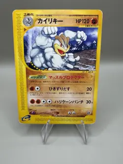 Machamp 052/088 Pokemon 2002 E-Series E5 Mysterious Mountains Japanese LP - Image 1