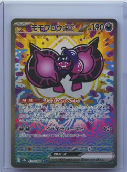 2024 Pokemon TCG Japanese Terastal Festival SV8a 219/187 SAR Pecharunt EX NM - Image 1