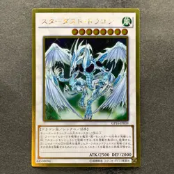 NM Stardust Dragon GP16-JP009 Gold Ultra Rare YuGiOh 100 - Image 1