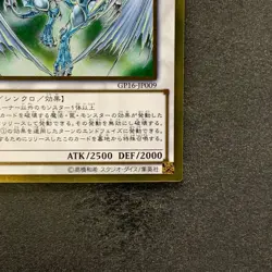 NM Stardust Dragon GP16-JP009 Gold Ultra Rare YuGiOh 100 - Image 5