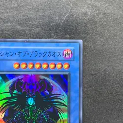 NM Magician Black Chaos P3-07 Super Rare YuGiOh 100 - Image 3