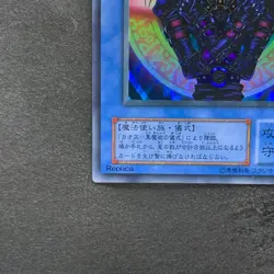 NM Magician Black Chaos P3-07 Super Rare YuGiOh 100 - Image 4