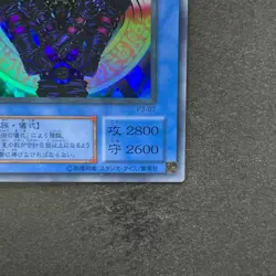 NM Magician Black Chaos P3-07 Super Rare YuGiOh 100 - Image 5