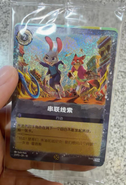 Lorcana Card Game Chinese Disney zootopia Putting It All Together Promo foil - Image 1