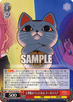 Weiss Schwarz DDD/S118-055 Turbo Granny U Dandadan - Image 1
