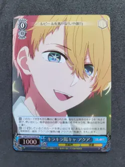 Weiss Schwarz, Aqua, Oshi No Ko, OSK/S107-076S SR, Japanisch - Image 1