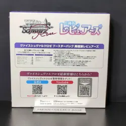 Weiss Schwarz Rose Interspecies Reviewers Booster BOX Japanese 2025 Sealed New - Image 4