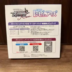 Weiss Schwarz Rose Interspecies Reviewers Booster BOX Japanese 2025 Sealed New - Image 5