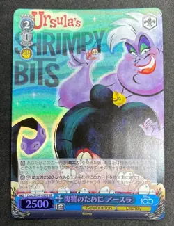 Weiss Schwarz Ursula SR Holo Japanese Dds/S104-093S Disney 100 - Image 1