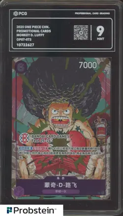 2025 One Piece Chinese Promotional Cards OP07-073 Monkey D. Luffy PCG 9 - Image 1