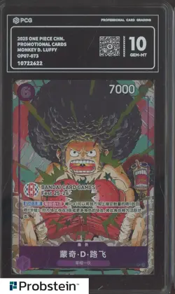 2025 One Piece Chinese Promotional Cards OP07-073 Monkey D. Luffy PCG 10 #A - Image 1