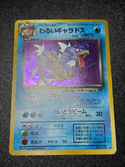 (LP) Dark Base set Gyarados 2set Holo No. 130 Japanes Pokemon Card - Image 2