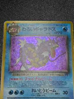 (LP) Dark Base set Gyarados 2set Holo No. 130 Japanes Pokemon Card - Image 3