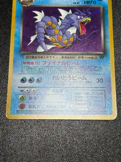 (LP) Dark Base set Gyarados 2set Holo No. 130 Japanes Pokemon Card - Image 5