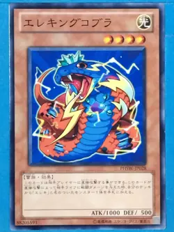 Yu-Gi-Oh TCG Card PHSW-JP028[N] Wattcobra Japan Pre-Owned - Image 1