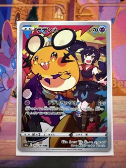 Dedenne CHR s8b 200/184 VMAX Climax Pokemon Card Japanese - NM - Image 1
